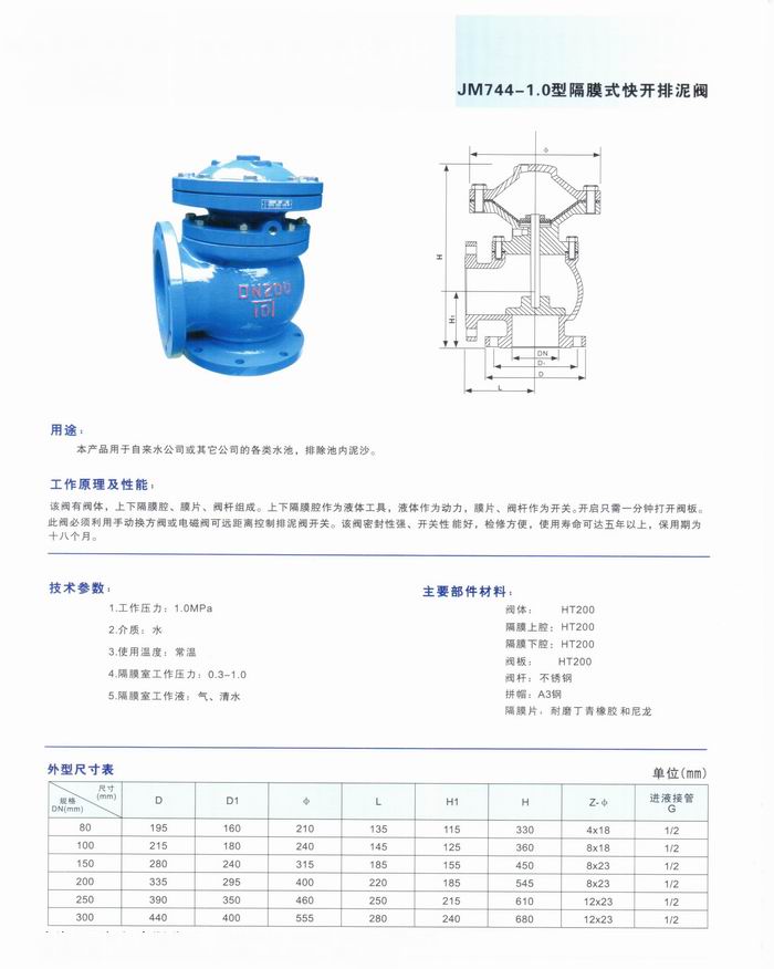 不锈钢闸阀|不锈钢截止阀|不锈钢止回阀|不锈钢蝶阀|硬密封蝶阀|不锈钢球阀|不锈钢阀门