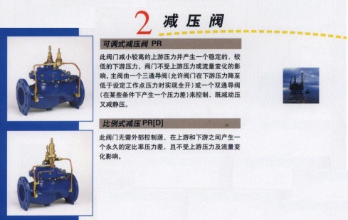 減壓閥.jpg